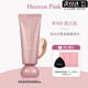 HEAVEN PINK原生膠原有色面霜精華養(yǎng)膚均勻膚色素顏保濕妝前隔離粉霜旗艦 N01 瓷白色 適合白皙或偏黃膚色
