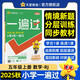 2025秋一遍過小學(xué)五年級上冊五上數(shù)學(xué)RJ人教課本同步練習(xí) 天星教育