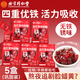 同仁堂（TRT）富鐵軟糖【五盒囤貨裝】血紅素孕婦產(chǎn)后女性補維C養貧氣血450g