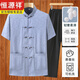恒源祥【價(jià)】真絲中國風(fēng)桑蠶絲中老年人香云紗唐裝男士短袖套裝襯衣大碼 5233淺藍 2XL 185