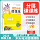 【福建專版】2025秋季木頭馬分層課課練小學(xué)一二三四五六年級(jí)上冊人教版課時(shí)練單元測期末考同步拓展提升 語文人教版【福建專版】 【25秋】三年級(jí)上冊