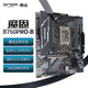 昂達(dá)（ONDA）魔固B760PRO-B（Intel B760 /LGA 1700）支持CPU14400F/13700/13490F 游戲電競優(yōu)選 主板