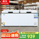 康爾冰柜商用大容量臥式冷藏冷凍柜單雙溫商用展示柜大容量冰柜商用全冷凍柜 928單溫升級(jí)銅管（長(zhǎng)1.7米）