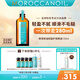 摩洛哥油護(hù)發(fā)精油輕盈版100ml養(yǎng)發(fā)柔順干枯燙染分叉 白蓋精油100ml 輕盈版(適合細(xì)軟發(fā))