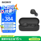 索尼（SONY）WF-C510藍(lán)牙/無(wú)線耳機(jī) 被動(dòng)降噪 環(huán)境聲模式 長(zhǎng)效續(xù)航 藍(lán)牙5.3版本 電腦筆記本網(wǎng)課 送耳機(jī)套 黑色