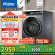 海爾（Haier）滾筒洗衣機(jī)全自動(dòng)10公斤洗烘一體帶烘干376家用家電國(guó)家補(bǔ)貼20%直驅(qū)以舊換新 XQG100-HBE376XS