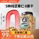 天虹牌混合純堅(jiān)果仁每日?qǐng)?jiān)果干果1.6斤罐裝休閑孕婦零食堅(jiān)果罐裝