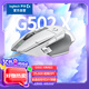 G502 X有線游戲鼠標(biāo) g502進(jìn)階有線版 全新光學(xué)機(jī)械混合微動(dòng) HERO引擎 電競鼠標(biāo)  白色