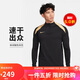 耐克(NIKE)男春秋長袖T恤 足球訓(xùn)練 修身速干FN2404-011黑 M