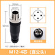 菲戈爾佳A型免焊接M12航空插頭4芯5針8P傳感器接頭光電開(kāi)關(guān)公母對接連接器 M12-4芯直公頭
