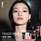 圣羅蘭（YSL）黑管鏡面愛(ài)心唇釉620口紅滋潤顯色化妝品生日禮物女送女友
