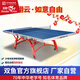 雙魚(yú)（DOUBLE FISH）乒乓球桌 可移動(dòng)式乒乓球臺室內訓練 專(zhuān)業(yè)比賽大賽標準乒乓球案子 翔云X1（含網(wǎng)架、球網(wǎng)）