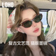 眼鏡生活復(fù)古貓眼太陽(yáng)眼鏡女款小框2025新品防紫外線防曬墨鏡LH09695 玳瑁色9695【橢圓框 復(fù)古歷代感】