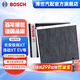 博世（BOSCH）活性炭汽車空調(diào)濾芯格空調(diào)濾清器5697適配長安致尚XT逸動XT逸動EV 逸動PHEV/逸動XT RS/逸動PHEV