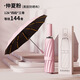 小米之家生態(tài)鏈紹雨全自動(dòng)傘晴雨兩用加強(qiáng)傘骨雨傘一鍵收放防紫外黑膠防曬 【144骨加強(qiáng)升級(jí)全自動(dòng)】粉 升級(jí)加大加厚防紫外線