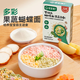 寶寶饞了營(yíng)養(yǎng)面碎碎面無(wú)添加鹽蝴蝶面兒童面食寶寶面條嬰兒輔食附寶寶食譜 【12M】蝴蝶面（果蔬谷物）160g