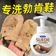 辛景勃肯鞋清洗劑強(qiáng)效去污麂皮反絨面鞋翻毛皮鞋清潔護(hù)理劑泡沫清潔劑 清洗劑一瓶裝300ml