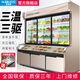 諾唯斯（NUOWEISI）三溫點(diǎn)菜柜麻辣燙展示柜冷藏保鮮柜涼菜鹵味熟食菜品啤酒水飲料陳列柜冰箱燒烤炸串串冷藏冷凍冰柜 定制【電熱除霧 純銅制冷】