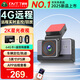 丁威特4G遠(yuǎn)程監(jiān)控行車記錄儀360度全景前后雙攝2025新款免走線GPS