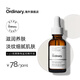 THE ORDINARY0.5%A醇角鯊烷細膩肌膚 喚醒肌膚活力 30ml 純凈護膚生日禮物女生
