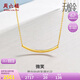 周六福5G工藝黃金項鏈女微笑亮面吊墜 計價A069740 約2.71g 40+5cm 