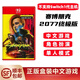 任天堂 Switch2游戲卡帶 僅支持Switch2代主機 NS2游戲卡 賽博朋克2077 終極版