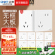 正泰（CHNT）開關(guān)插座6C奶油風(fēng) 家用86型斜五孔插座面板暗裝插座純平大板 白色 斜五孔10只裝|優(yōu)先發(fā)貨
