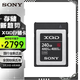 索尼（SONY） XQD存儲卡 FX9 FS7M2 尼康Z6 Z7 D6 D850 D500 D5 D4S 相機內(nèi)存卡 QD-G240F （容量240GB）
