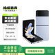 三星 Galaxy Z Flip4 掌心折疊設計 立式自由拍攝 5G折疊屏手機 藍海假日 8G+256G