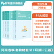 粉筆事業(yè)編考試2025河南省公共基礎(chǔ)知識(shí)2025職業(yè)能力傾向測(cè)驗(yàn)真題事業(yè)單位真題試卷河南事考刷題題庫(kù)省直焦作 教材套裝】公基+職測(cè)