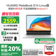 華為（HUAWEI）MateBook D14  2025新款 Linux版 筆記本電腦【國家補(bǔ)貼20%】 14英寸護(hù)眼全面屏 輕薄商務(wù)辦公本 銀 i5-12450H 16G 512G 預(yù)裝Window