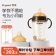 世喜嬰兒學(xué)飲杯6個(gè)月以上鴨嘴杯PPSU喝水奶瓶重力球吸管水杯300ml