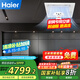 海爾（Haier）1.5匹廚房專用空調(diào)嵌入式單冷吸頂式1.5P一級(jí)能效耐油煙KF-35NW/77EHK21PU1 包6米安裝 國(guó)家補(bǔ)貼