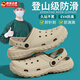 颯望德國洞洞鞋手術(shù)室專(zhuān)用eva防臭腳醫護防滑厚底男柔軟耐磨2025新款 卡其—足弓款【輪胎級防滑 抑菌防臭】 44 -45【標準碼】