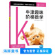 【全7冊】牛津趣味階梯數(shù)學(xué)建模K-6專項思維訓(xùn)練練習(xí)冊知識同步提升課外閱讀書籍牛津大學(xué)出版社小學(xué)生一二三四五六年級5-6-8-10-12歲 新加坡 牛津趣味階梯數(shù)學(xué)K (適合學(xué)齡前兒童)