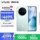 vivo X200s 12GB+512GB 薄荷藍(lán) 國(guó)家補(bǔ)貼 蔡司超級(jí)潛望長(zhǎng)焦 濕手秒開(kāi)超聲波指紋 拍照 AI手機(jī)