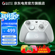 蓋世小雞（GAMESIR）G7 Pro微軟Xbox授權(quán)精英無(wú)線游戲手柄 TMR搖桿體感雙切扳機(jī)光微動(dòng)四馬達(dá)標(biāo)配底座DW12C G7 Pro-白色