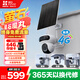 螢石魔丸HB90電池室外4G攝像頭 家用監(jiān)控室外三云臺(tái)攝像頭 400萬(wàn)+400萬(wàn)雙攝 4G聯(lián)網(wǎng) 內(nèi)置無(wú)限流量
