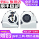勞科（LAOKE） 華碩飛行堡壘FX50J筆記本A550J W50JK A550JK4200風(fēng)扇 華碩FX50J 風(fēng)扇