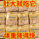 徽天賜新疆鷹嘴豆熟即食正宗新貨香酥脆官方旗艦店追劇低脂解饞休閑零食 熟鷹嘴豆【買80包送80包】共160包