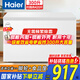 海爾（Haier）冰柜商用大容量家用超低溫冷凍柜冷藏柜無需頻繁除霜【家電補貼20%】300升/500升以上 300升 /PCM鋼板內膽/一級能效