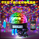 充電藍牙音箱3米線(xiàn)七彩燈充電發(fā)光手機彩色低音炮臥室閃光家用迷你小音響彩燈家用聲控旋轉KTV彩燈閃光燈