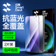 閃魔【銷(xiāo)量款】適用小米14鋼化膜 xiaomi14手機(jī)膜系列高清全玻璃防爆防指紋防摔手感順滑 【全屏|抗藍(lán)光防爆抗指紋】2片+升級(jí)款+神器 小米14貼壞包賠+真機(jī)開(kāi)模