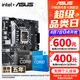 華碩（ASUS）H610/B760 主板套裝 英特爾12代 i5 12490F/12600KF/i512400F盒裝 主板CPU套裝 板U套裝 華碩 PRIME H610M-A D4 i5 12490