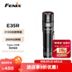 FENIX菲尼克斯強(qiáng)光手電筒 E35R強(qiáng)光遠(yuǎn)射戶外手電尾部磁吸照明防水直筒 3100流明