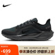 耐克NIKE跑步鞋男子飛馬41PEGASUS 41運動(dòng)鞋FQ1356-001黑42