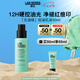 朗仕控油煥膚保濕乳50ML潤膚去痘印男士護膚品七夕情人節(jié)禮物男友禮盒