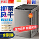 長(zhǎng)虹全自動(dòng)70/50/20公斤洗衣機(jī)熱烘干家用大容量大件商用宿舍出租屋酒店賓館民宿波輪洗烘一體 30丨公斤【洗脫一體】強(qiáng)力風(fēng)干+抑菌自潔10大程序