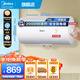 美的（Midea）新品儲水式電熱水器防漏電加長(cháng)防電墻2000W一級能效速熱節能省電八重防護出租屋洗澡極地白20A66 50L 2000W 一級能效 適合2-3人洗