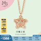 周生生  18K玫瑰金薄荷系列星形玫瑰金彩金吊墜項鏈女款 91600N 45厘米